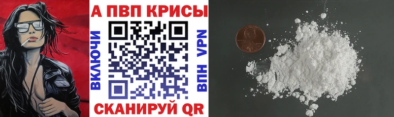 Alpha-PVP Соль mega ONION Рыбинск