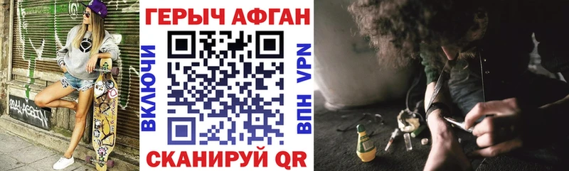 Героин Афган  Рыбинск 