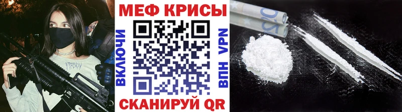 Меф мука Рыбинск
