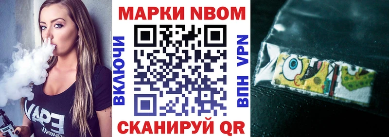 купить наркотики цена  Рыбинск  Марки N-bome 1,5мг 